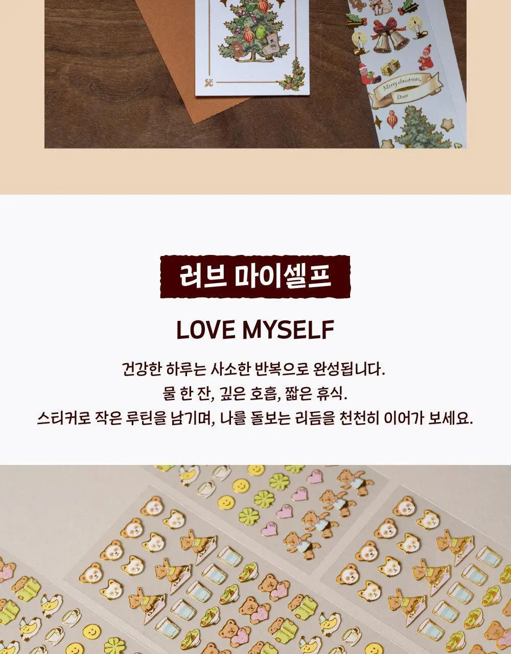 [올리브영 X 포인트오브뷰] 시즌 스티커 (웰니스/크리스마스) 상세페이지 4